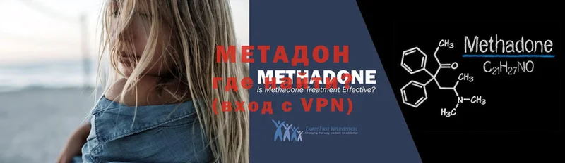 Метадон methadone  Звенигород 